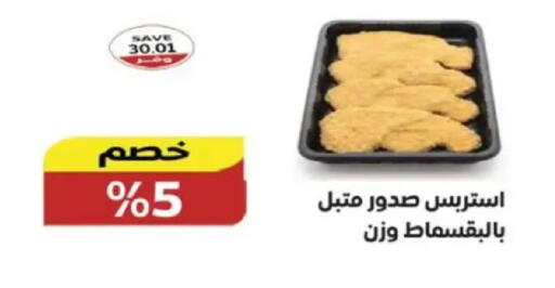 available at The Mart  in Egypt - Cairo