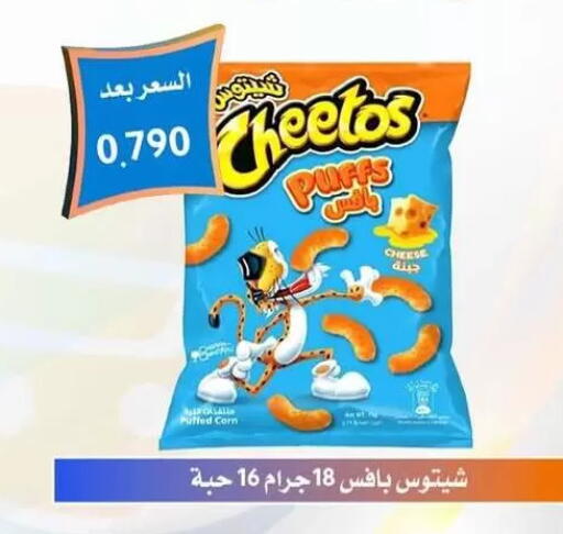 available at Omariya Co-operative Society in Kuwait - Kuwait City