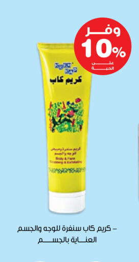 available at Innova Health Care in KSA, Saudi Arabia, Saudi - Medina