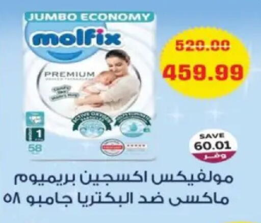 available at The Mart  in Egypt - Cairo