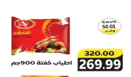 available at The Mart  in Egypt - Cairo