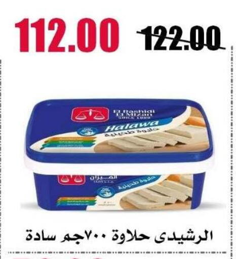 available at Al Kawas Markets in Egypt - Cairo