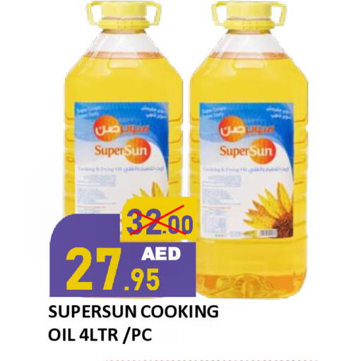 available at رويال جلف هايبرماركت in الإمارات العربية المتحدة , الامارات - أبو ظبي