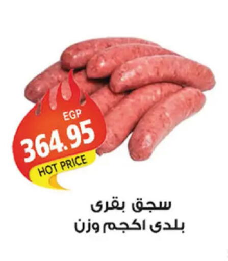 available at El Gizawy Market   in Egypt - Cairo