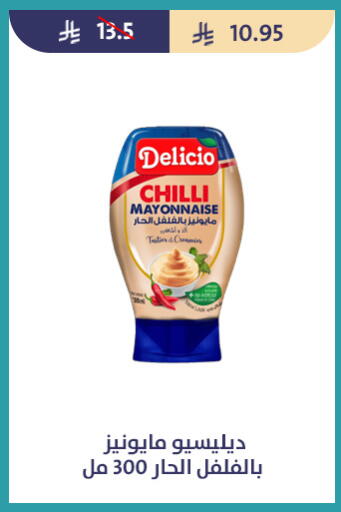 Chilli available at متاجر قوت in مملكة العربية السعودية, السعودية, سعودية - الطائف