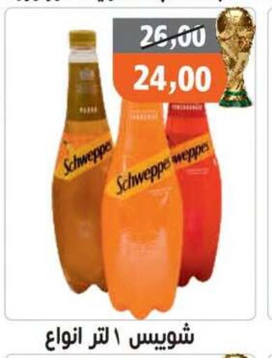 available at Hassan Son's in Egypt - Cairo
