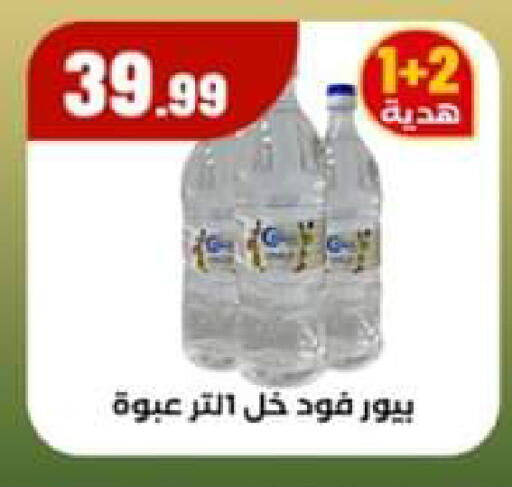 available at El Mahlawy Stores in Egypt - Cairo