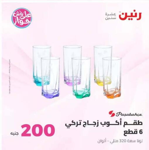 available at Raneen in Egypt - Cairo