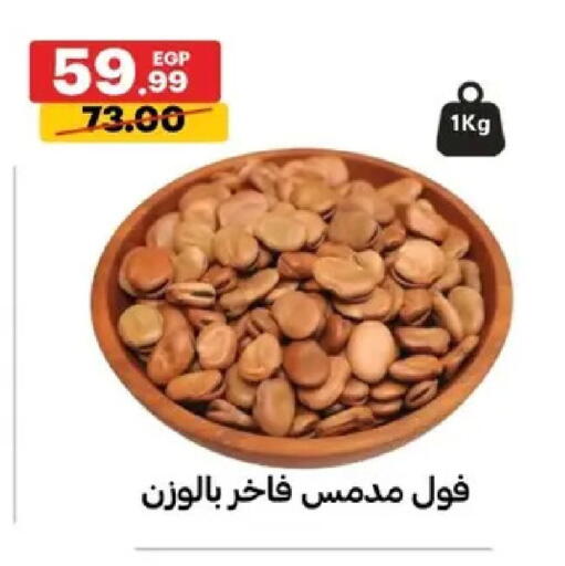 available at Al Habib Market in Egypt - Cairo