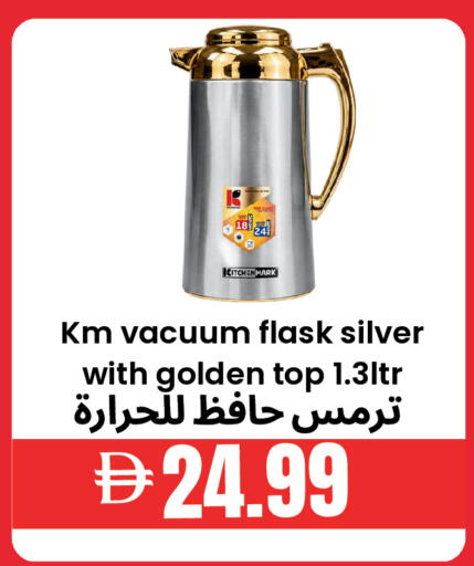 available at Best Coop Discounts Hypermarket in UAE - Dubai