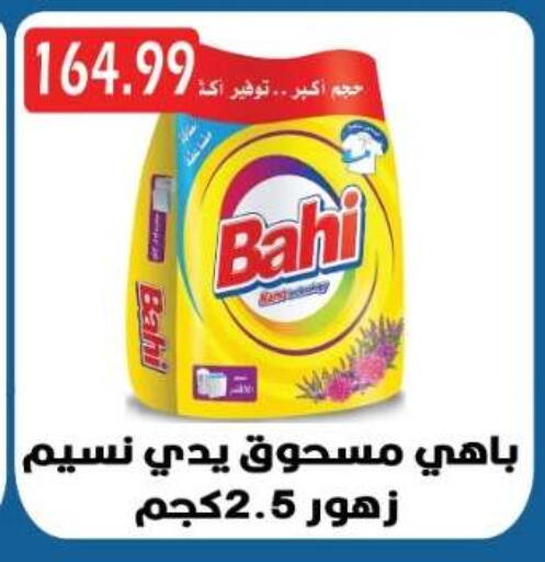 available at Euromarche in Egypt - Cairo