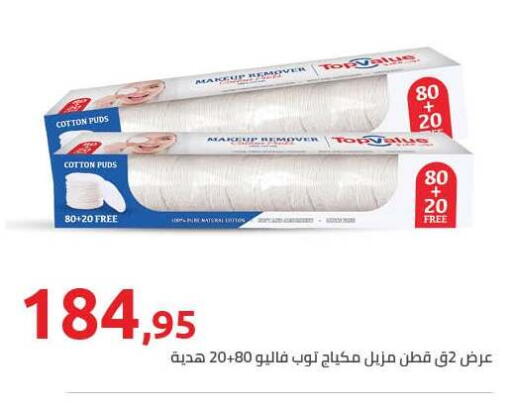 available at هايبر وان in Egypt - القاهرة