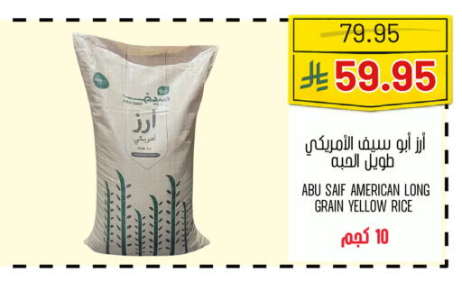 available at Al Basma Al Khalida Markets in KSA, Saudi Arabia, Saudi - Khamis Mushait