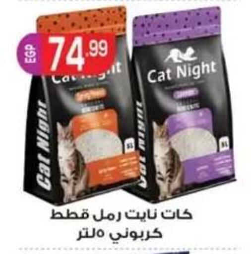 available at أولاد المحاوى in Egypt - القاهرة