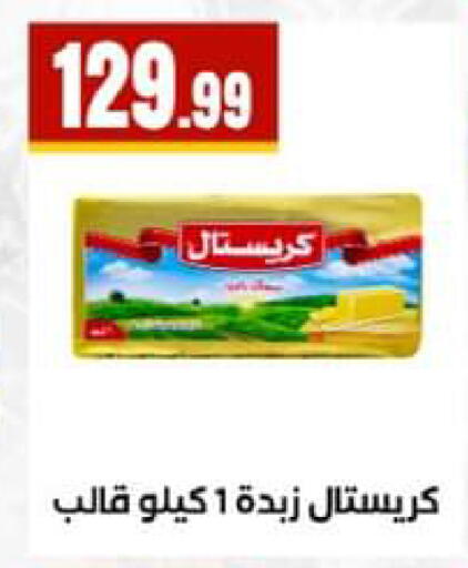 available at El Mahlawy Stores in Egypt - Cairo