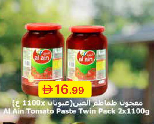Tomato available at جمعية الامارات التعاونية in الإمارات العربية المتحدة , الامارات - دبي