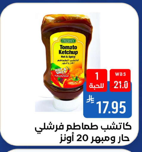 Tomato available at شبرا الطائف in مملكة العربية السعودية, السعودية, سعودية - الطائف
