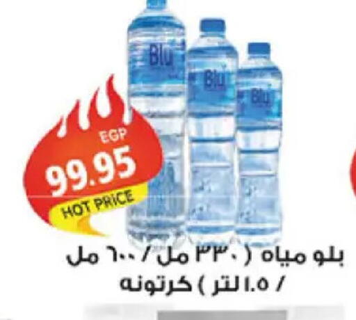 available at El Gizawy Market   in Egypt - Cairo