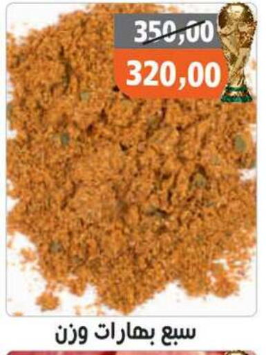 available at Hassan Son's in Egypt - Cairo