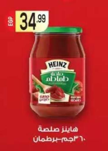 available at أولاد المحاوى in Egypt - القاهرة