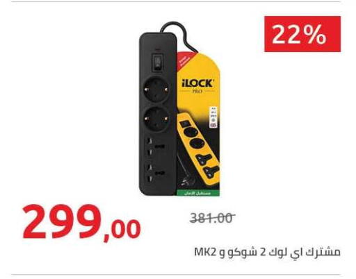 available at Hyper One  in Egypt - Cairo