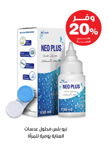 available at Innova Health Care in KSA, Saudi Arabia, Saudi - Medina