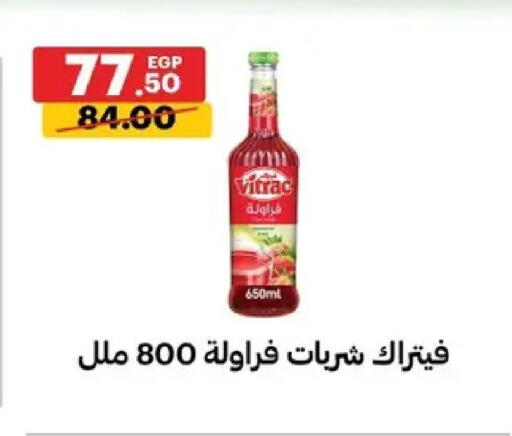 available at Al Habib Market in Egypt - Cairo