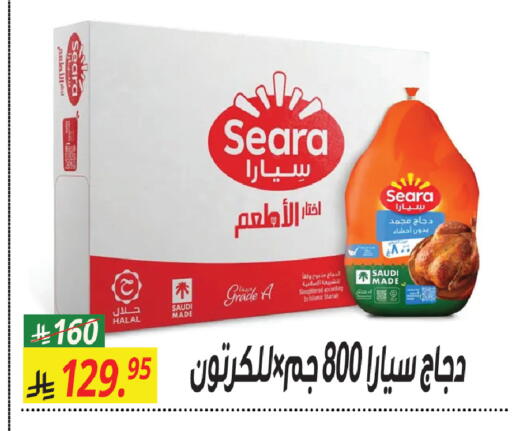 available at سنام سوبرماركت in مملكة العربية السعودية, السعودية, سعودية - الرياض