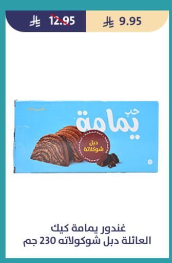 available at متاجر قوت in مملكة العربية السعودية, السعودية, سعودية - الطائف