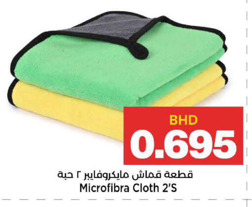 available at Al Sater Market in Bahrain