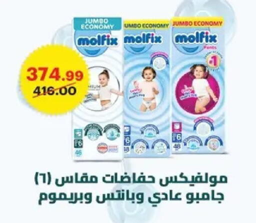 available at Al Habib Market in Egypt - Cairo