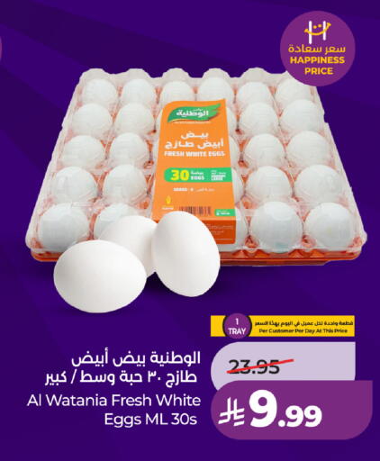 available at LULU Hypermarket in KSA, Saudi Arabia, Saudi - Al-Kharj