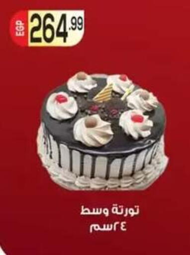 available at أولاد المحاوى in Egypt - القاهرة