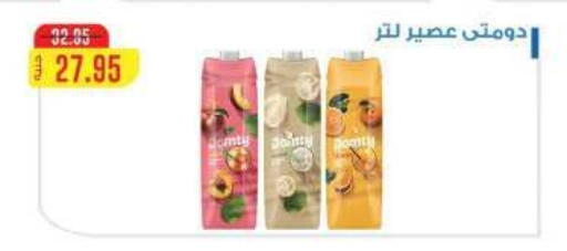 available at Dlina Market in Egypt - Cairo