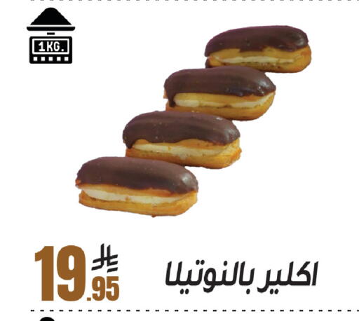 available at سنام سوبرماركت in مملكة العربية السعودية, السعودية, سعودية - الرياض