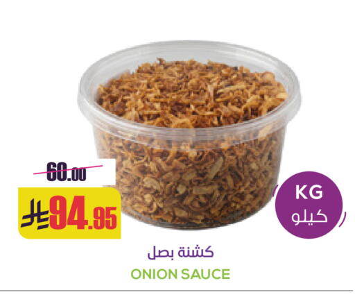 Onion available at Sapt in KSA, Saudi Arabia, Saudi - Buraidah
