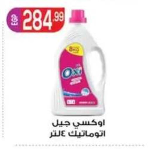 available at أولاد المحاوى in Egypt - القاهرة