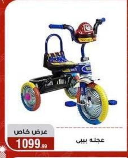 available at Al Morshedy  in Egypt - Cairo
