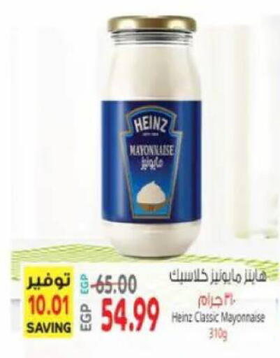 available at El.Husseini supermarket  in Egypt - Cairo