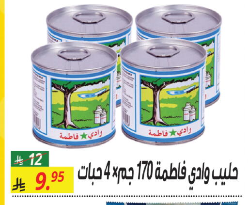 available at Sanam Supermarket in KSA, Saudi Arabia, Saudi - Riyadh
