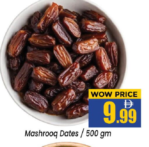 available at نيومارت هايبرماركت in الإمارات العربية المتحدة , الامارات - الشارقة / عجمان