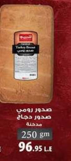 available at هايبر وان in Egypt - القاهرة
