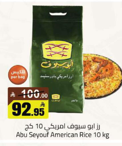 available at مخازن سوبرماركت in مملكة العربية السعودية, السعودية, سعودية - الرياض