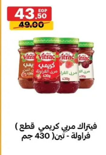 available at Al Habib Market in Egypt - Cairo