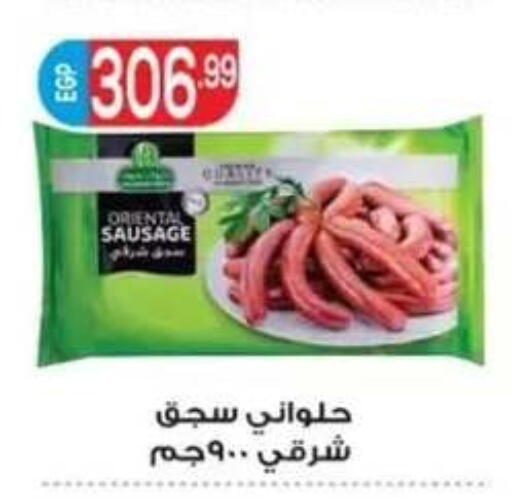 available at أولاد المحاوى in Egypt - القاهرة