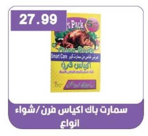 available at Euromarche in Egypt - Cairo