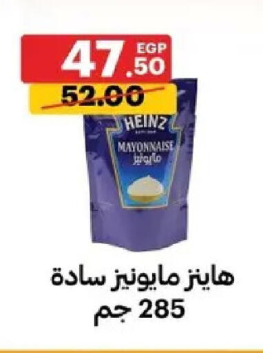 available at Al Habib Market in Egypt - Cairo