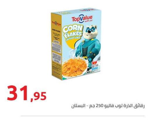 available at Hyper One  in Egypt - Cairo