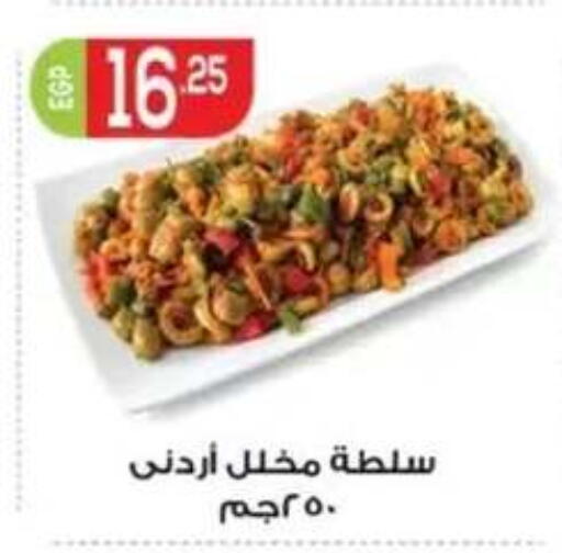 available at أولاد المحاوى in Egypt - القاهرة