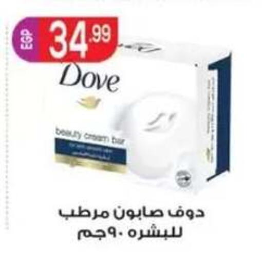 available at أولاد المحاوى in Egypt - القاهرة